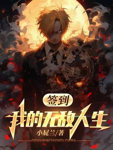 无敌签到