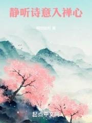 静听禅音图片