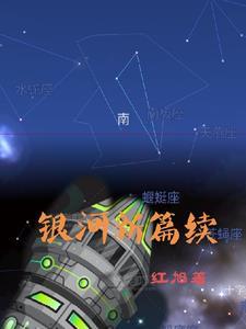 银河ga