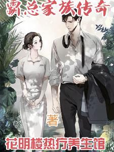 家族传奇游戏