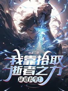 我捡我捡我捡捡捡捡捡捡捡