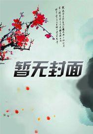 糟了我成替身了表情包