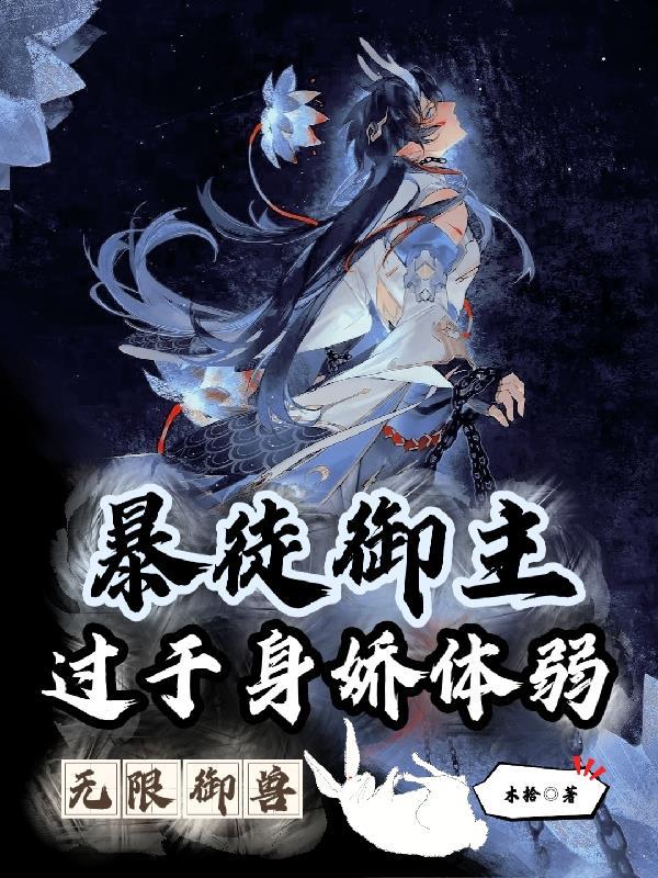 无限暴兵全本