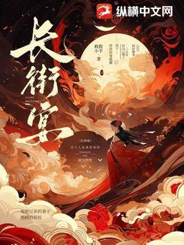 长街宴歌曲歌词