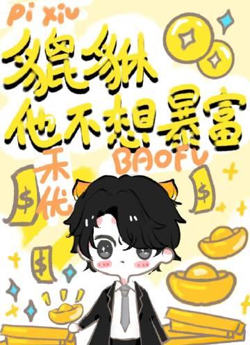 小貔貅一般的价格是多少
