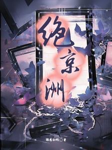 她岂止是京城大佬全文免费阅读