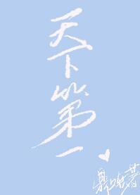 综武侠天下第一剑客