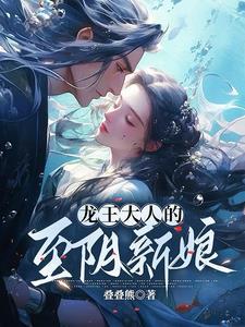 我的夫君是黑狐免费阅读全文