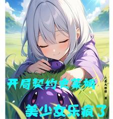 转生史莱姆1