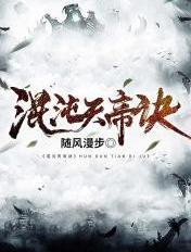 混沌天帝诀柳天瑶结局是什么