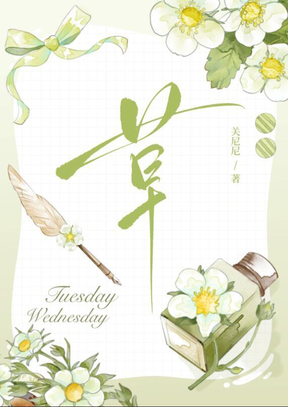 草字头加内