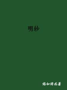 热血高校歌曲黑木明纱