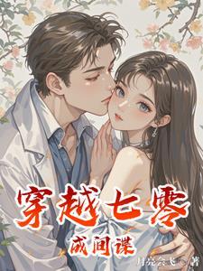重生七零老公请关灯