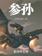 参孙的故事视频
