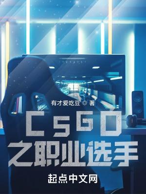 csgo职业选手头像