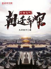 朝廷为官的意思