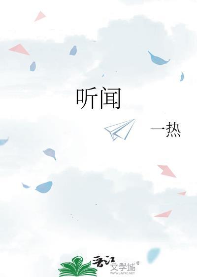 听闻远方有你DJ