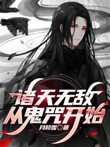 诸天无敌的