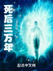 三万年以后是多少年