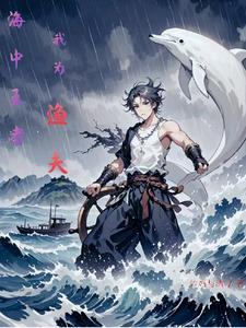 纵横四海的解释