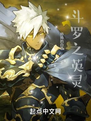 斗罗之灵柩斗罗