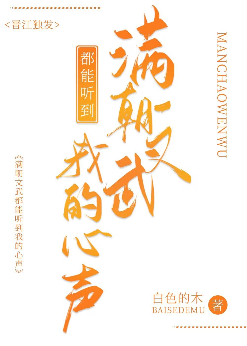 满朝文武都能听到我的心声宋瑶瑶漫画合集
