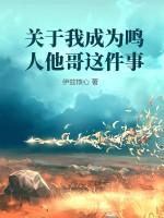 鸣人我是要成为火影的男人