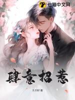 肆意招惹女主扮演者