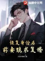 前妻来复婚