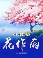 阳阳 暖暖