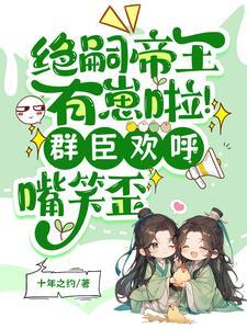 却意外撞见缩小版自己爆火短剧