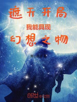 遮天之开局打卡