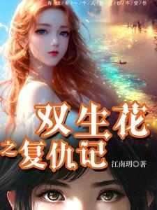 双豪门校园