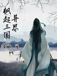 召唤三国十大巅峰之作