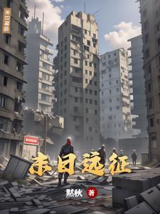 末日远征官服版