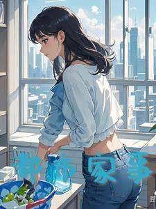都市家庭情感