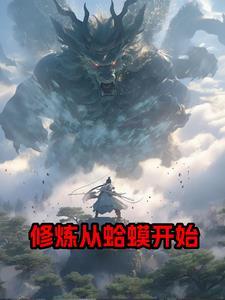 无上妖典