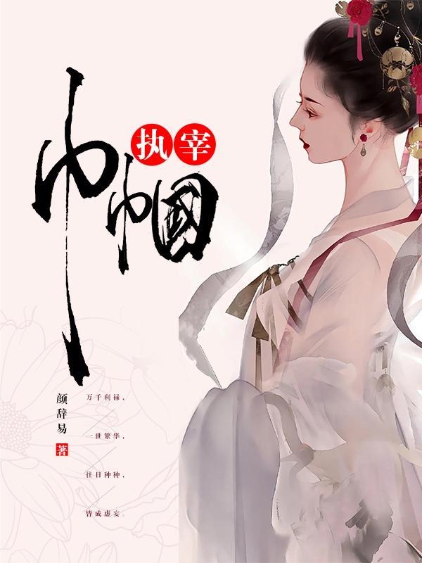 巾帼指啥