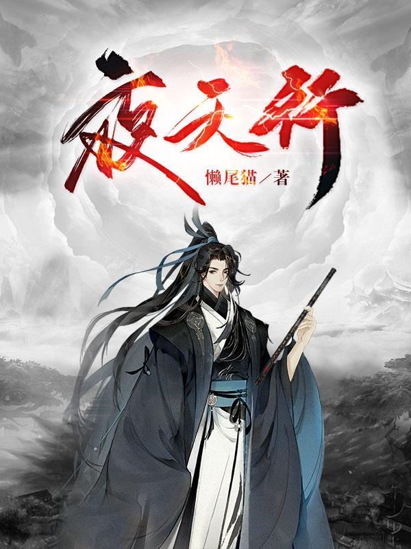 天行无夜