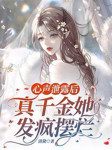 我窃听全家人