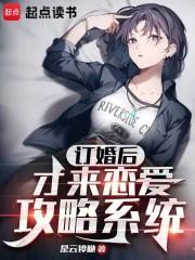才来恋爱攻略系统TXT