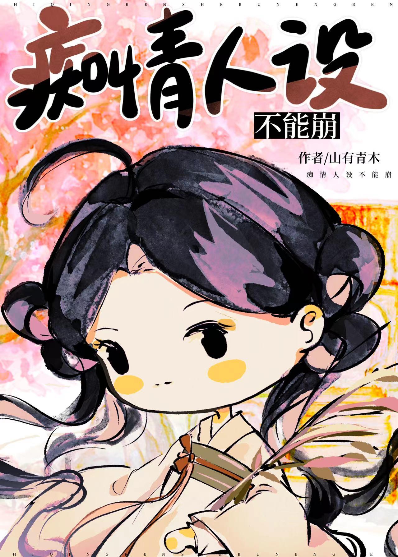 暗生春提取码