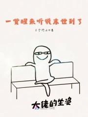 末世女特工一觉醒来