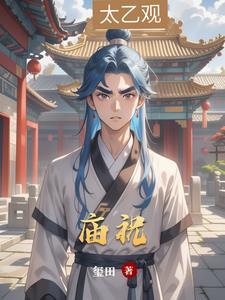 原神明霄庙祝