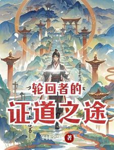 轮回者是什么意思