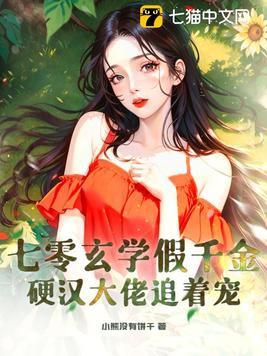 七零搞玄学
