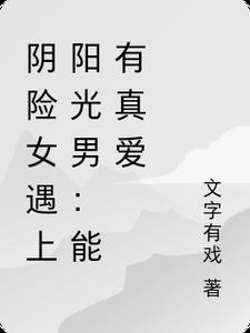 对于阴险的人怎么办