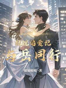 林悦简介