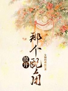这恋爱能换个人谈吗