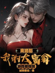 离婚后我还穿着他的外套